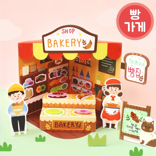 우리 동네 가게 시리즈_4종