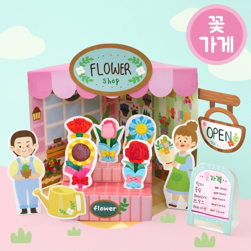 우리 동네 가게 시리즈_4종