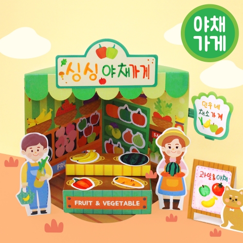 우리 동네 가게 시리즈_4종