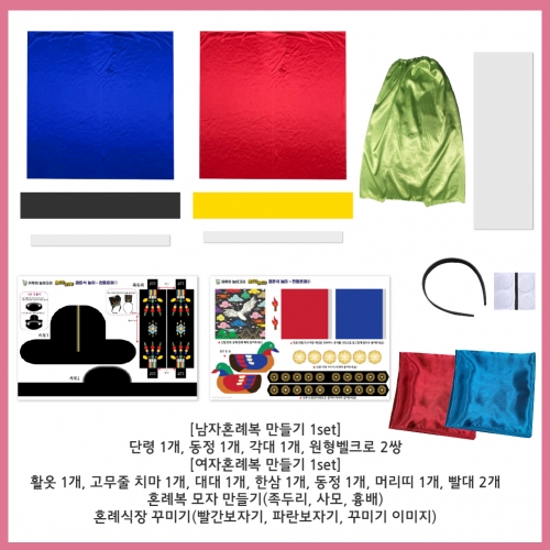 [키루] 결혼식놀이