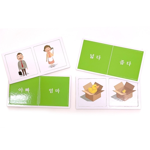 반대말 찾기 카드