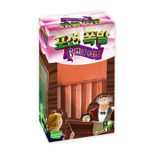 [보드게임] 포션폭발 확장 여섯번째 학생/ 14세이상 2-4인 파티