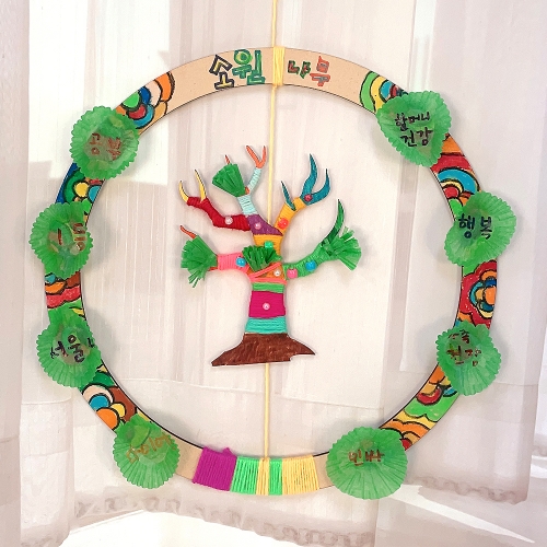 나만의 소원나무 만들기 세트