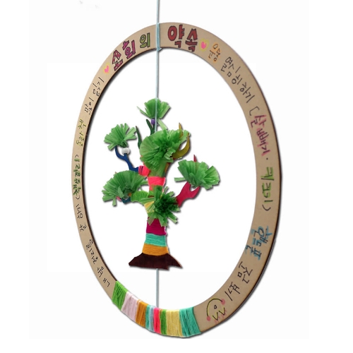 나만의 소원나무 만들기 세트