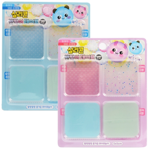 2000실리콘반짝이테이프2탄