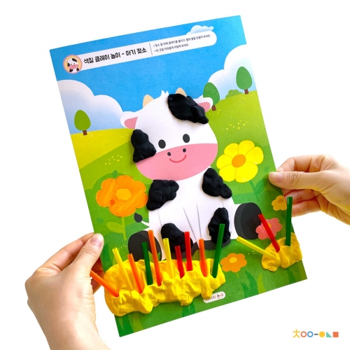 차이의 놀이 색칠 클레이 놀이 (아기 젖소, 바다) / 뾰족뾰족 빨대 고슴도치