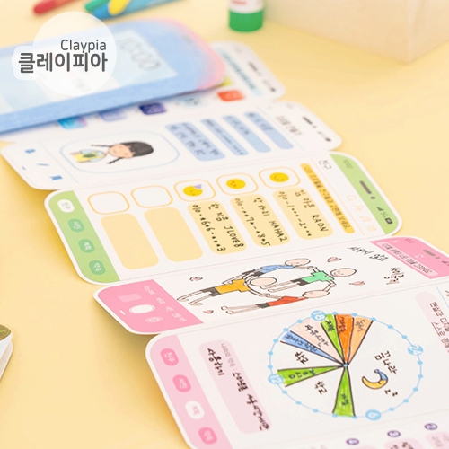 257 디지털 시민의식 북아트 스마트폰 만들기