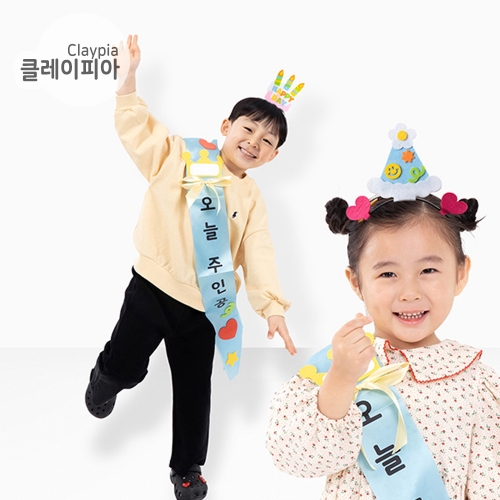 259 공단 어깨띠만들기 어버이날 생일 이벤트