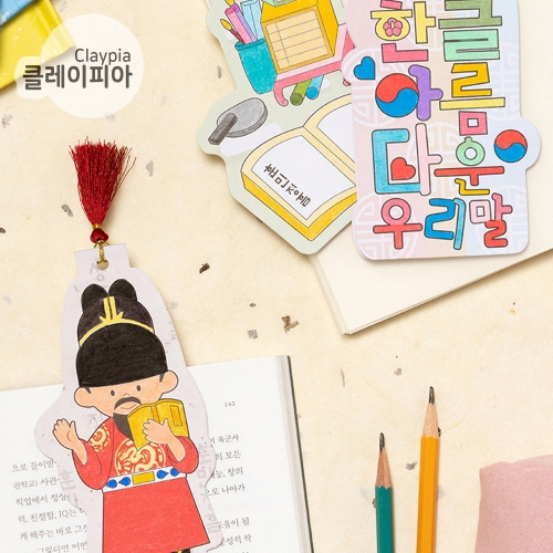 265 종이 책갈피 만들기