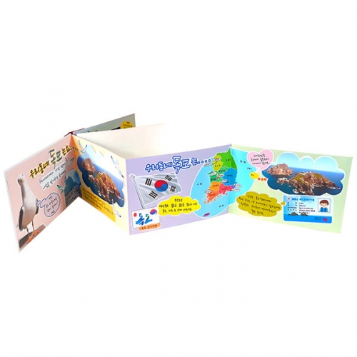 [탑키드] 탑키드 북아트 우리동네 독도는요.