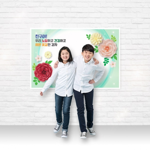 흡연예방 왕꽃포토존 모음_대/중/소