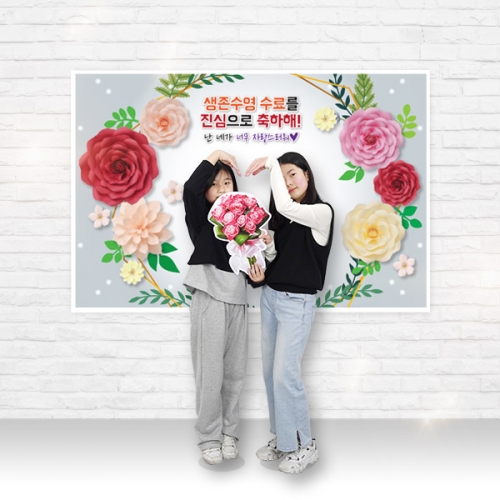 생존수영 왕꽃포토존 모음_대/중/소