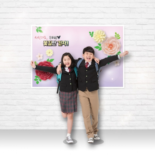 친구사랑 왕꽃포토존 모음_대/중/소