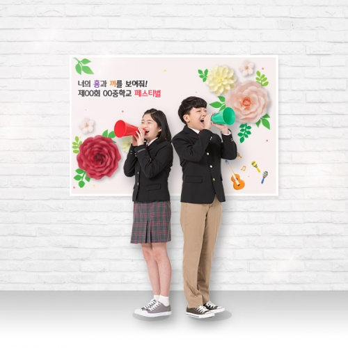 학교축제 왕꽃포토존 모음_대/중/소