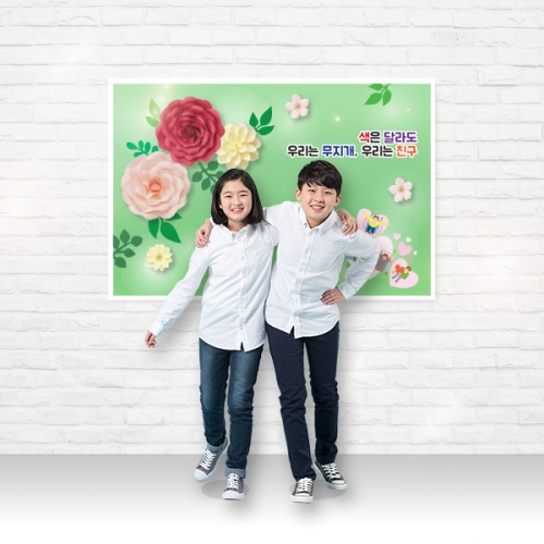 장애인식개선 왕꽃포토존 모음_대/중/소