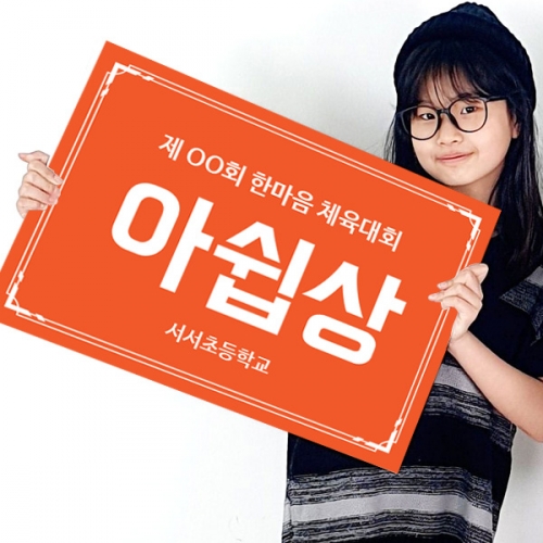 각종행사용 시상보드 모음 VO_01~25