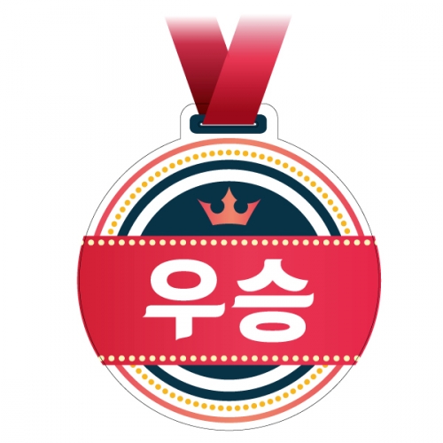 운동회용 왕메달 모음 VF_01~11