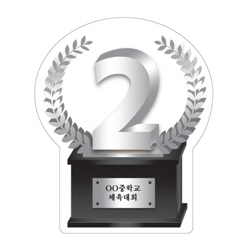 운동회용 왕트로피 모음 VF_12~26