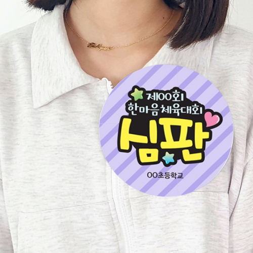 행사용 명찰&이름표_동글이 명찰모음_VK_01~10