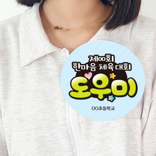 행사용 명찰&이름표_동글이 명찰모음_VK_01~10