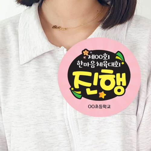 행사용 명찰&이름표_동글이 명찰모음_VK_01~10