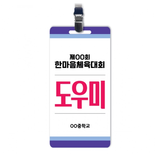 행사용 명찰&이름표_빅사이즈 명찰모음_VM_01~10