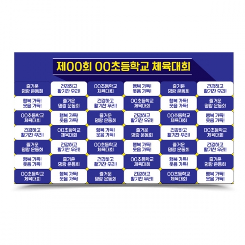 운동회 포토존 모음_VQ_01~03