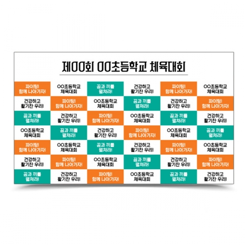 운동회 포토존 모음_VQ_01~03