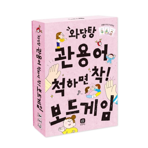 [보드게임] 와당탕 관용어 척하면 척