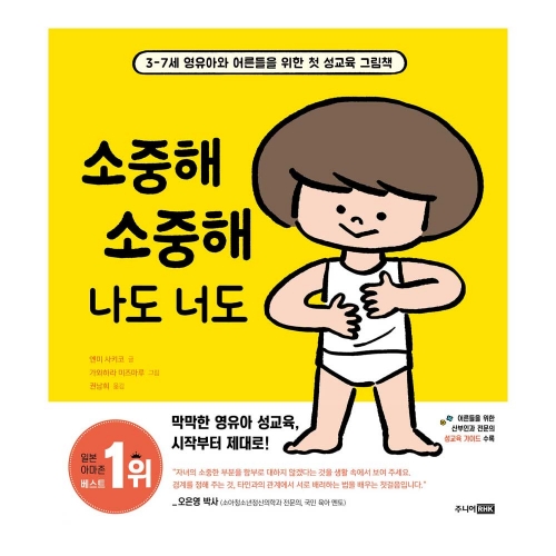 소중해 소중해 나도 너도