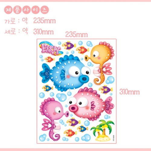 (스티커몰)펀 유니테크 복어해마 FDT-85008