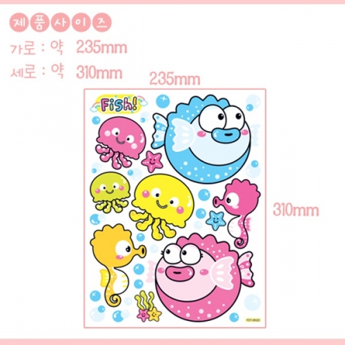 (스티커몰)펀 유니테크 물고기들 FDT-85020
