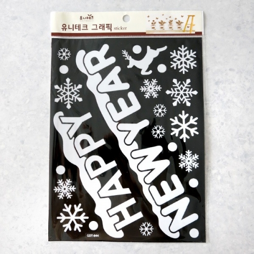 (스티커몰)겨울 눈꽃 X-MAS 해피뉴이어S GDT-844