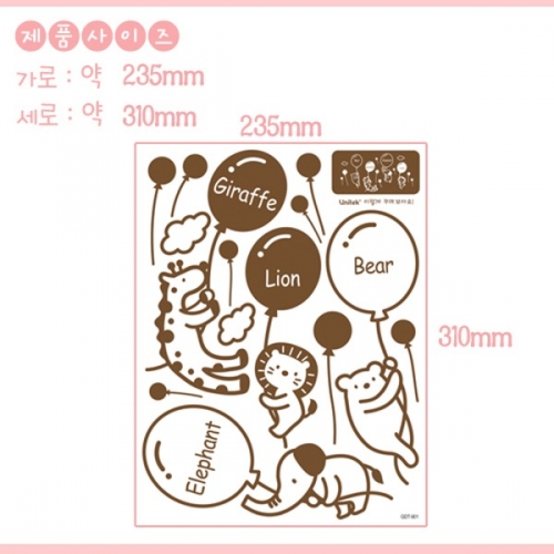 (스티커몰)그래픽s 풍선탄동물들 GDT-901