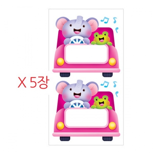 (스티커몰)이름표10개 동물차-분홍 N-259