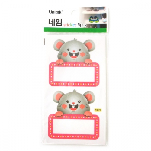 (스티커몰)이름표10개 12지신-쥐 N-270