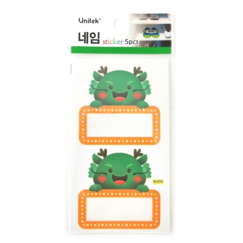 (스티커몰)이름표10개 12지신-용 N-274