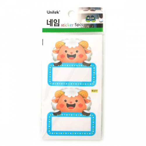 (스티커몰)이름표10개 12지신-양 N-277