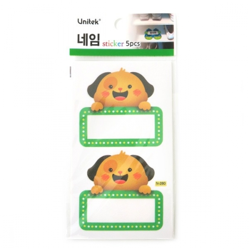 (스티커몰)이름표10개 12지신-강아지 N-280