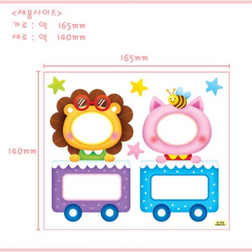 (스티커몰)사진이름표(5매) 동물기차3 N-708