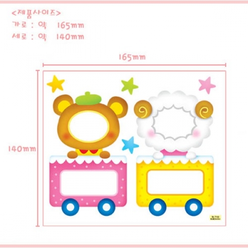 (스티커몰)사진이름표(5매) 동물기차5 N-710