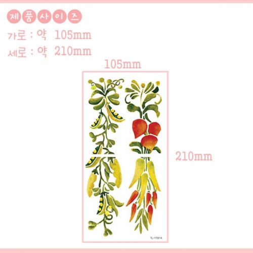(스티커몰)홈코디(2매) 야채 TL-17021