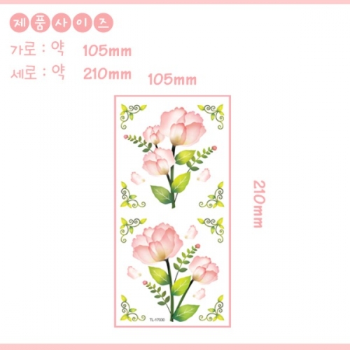 (스티커몰)홈코디(2매) 분홍꽃 TL-17030