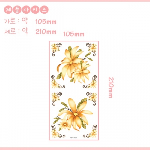 (스티커몰)홈코디(2매) 노란꽃 TL-17031