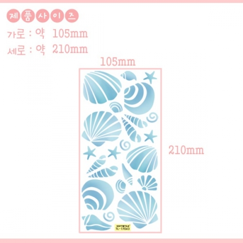 (스티커몰)홈코디(2매) 조개 TL-17043