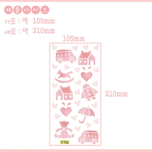 (스티커몰)홈코디(2매) 장난감 TL-17045