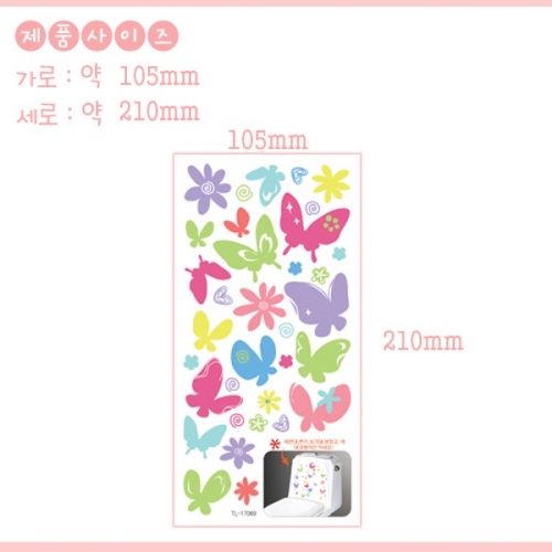 (스티커몰)홈코디(2매) 도도한나비 TL-17069