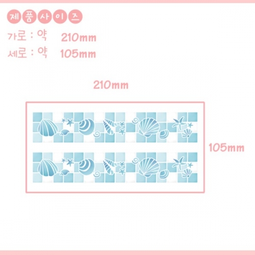 (스티커몰)홈코디(2매) 조개 TL-17076