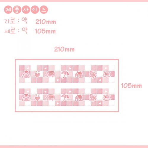 (스티커몰)홈코디(2매) 장난감 TL-17080
