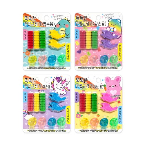 똑똑한 연필 교정기 양손용(1000원X24개)